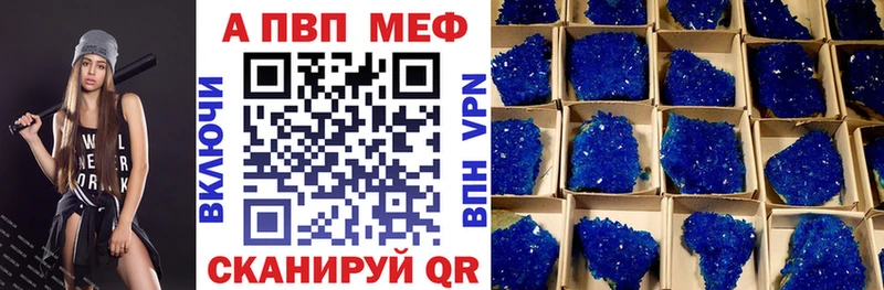 Alpha-PVP Соль Алдан