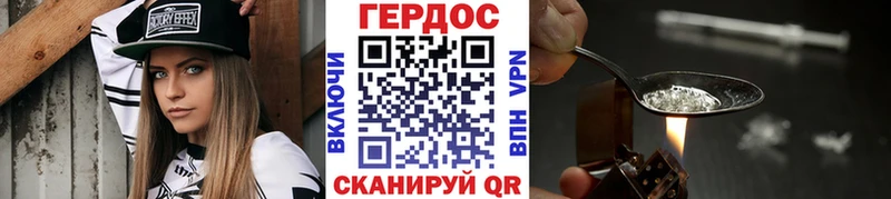 ГЕРОИН герыч  наркотики  Алдан 