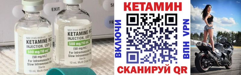 Кетамин ketamine  Алдан 